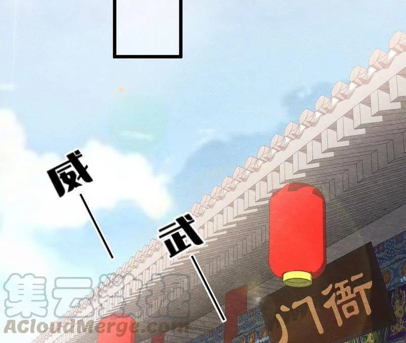 第二季第29话 法场劫人 第11页