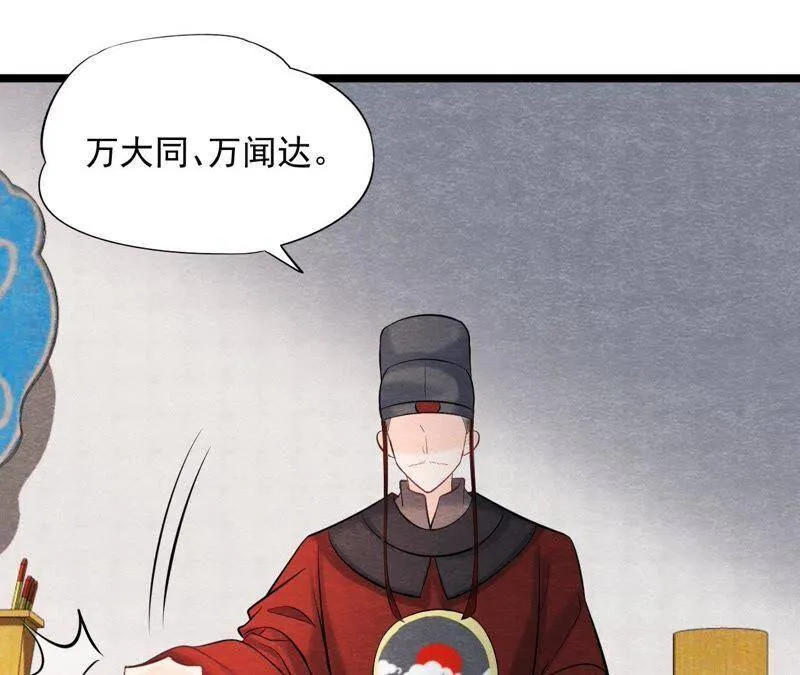 第二季第29话 法场劫人 第13页