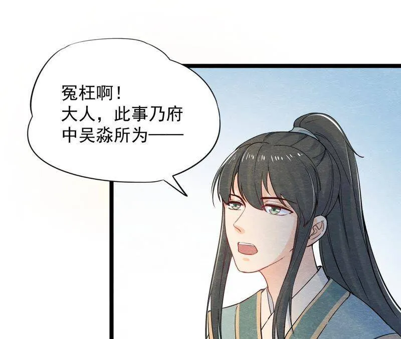 第二季第29话 法场劫人 第17页
