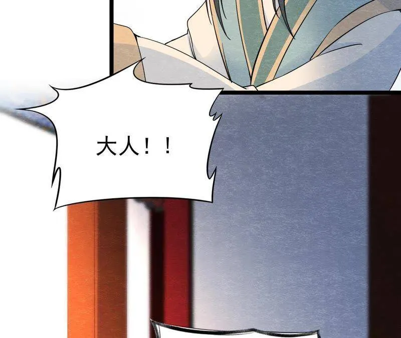 第二季第29话 法场劫人 第18页