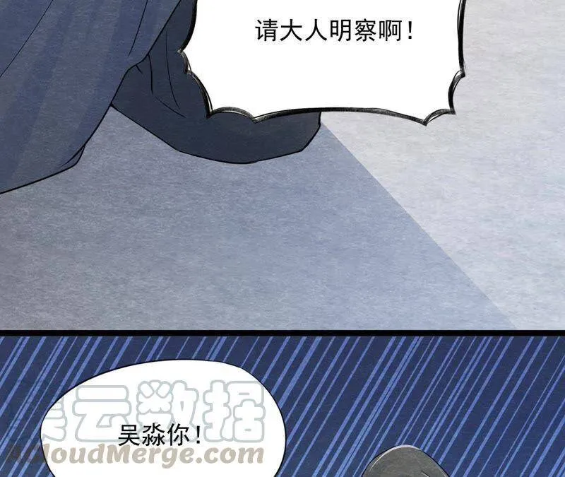 第二季第29话 法场劫人 第21页