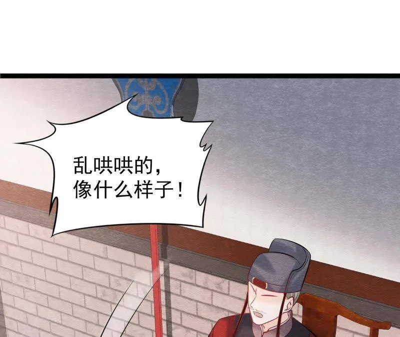 第二季第29话 法场劫人 第23页