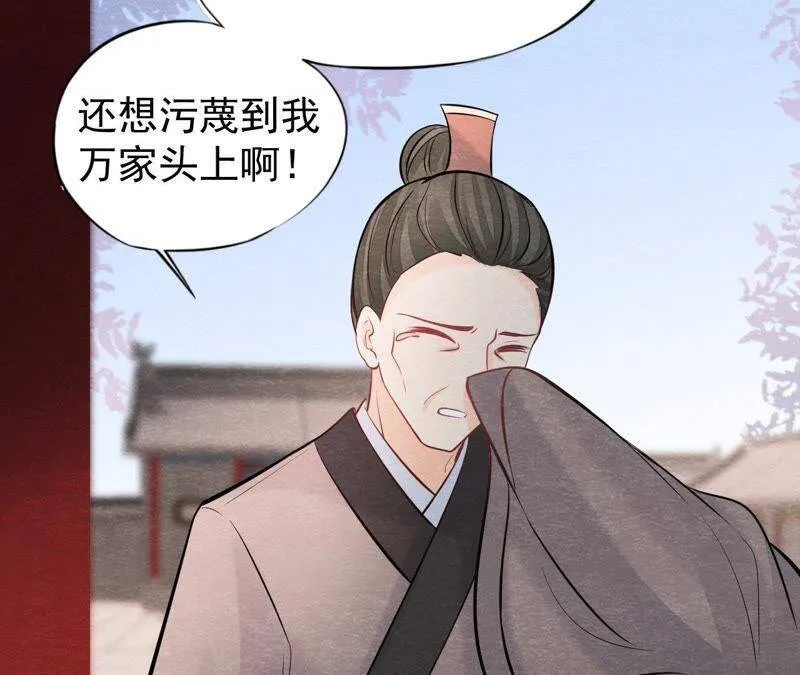 第二季第29话 法场劫人 第25页