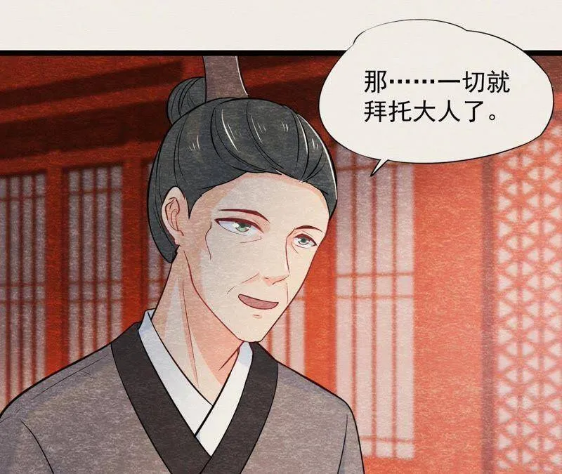 第二季第29话 法场劫人 第38页