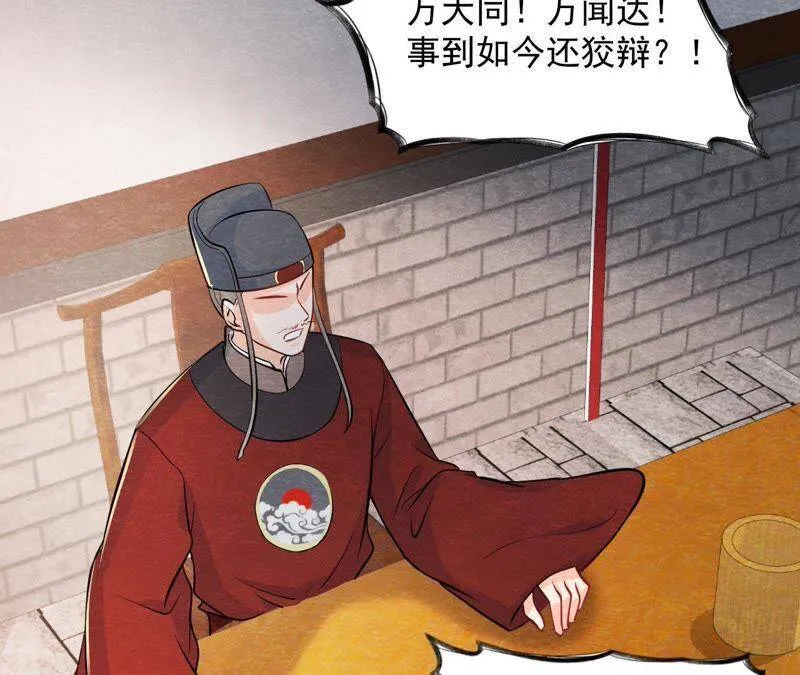 第二季第29话 法场劫人 第40页