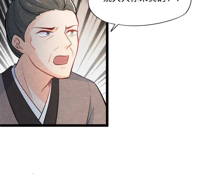 第二季第29话 法场劫人 第42页