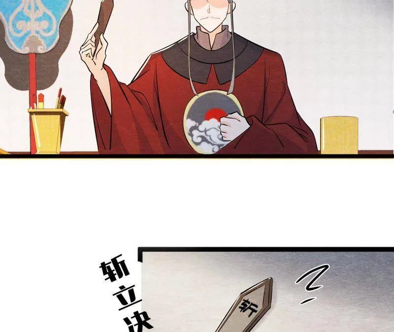 第二季第29话 法场劫人 第44页