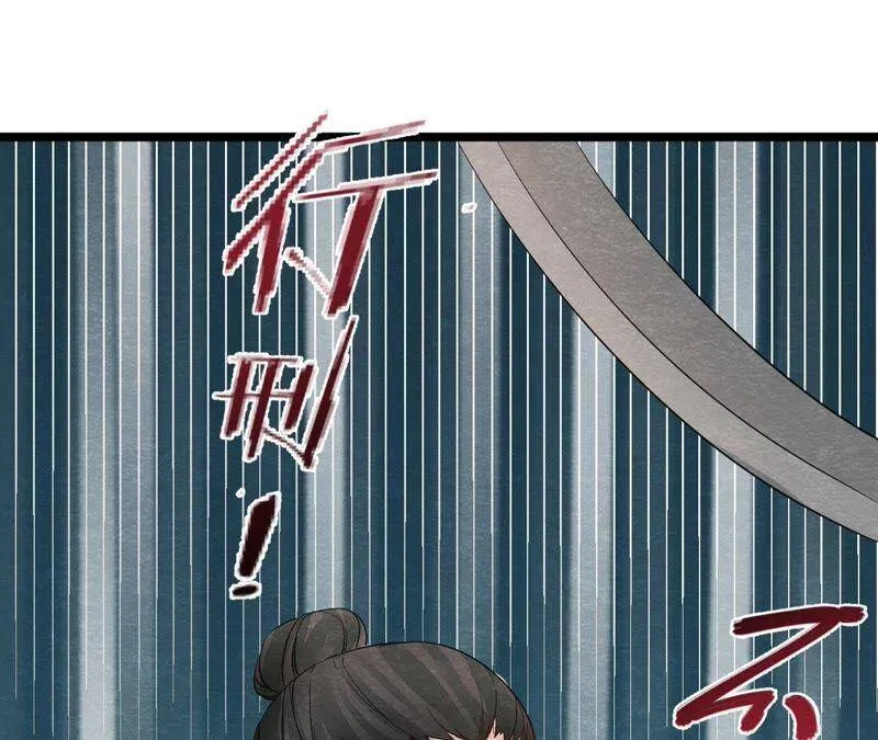 第二季第29话 法场劫人 第54页