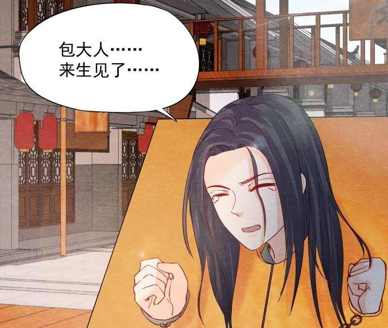 第二季第29话 法场劫人 第58页