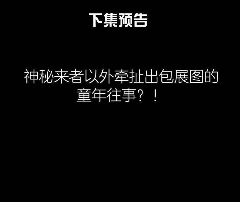 第二季第29话 法场劫人 第67页
