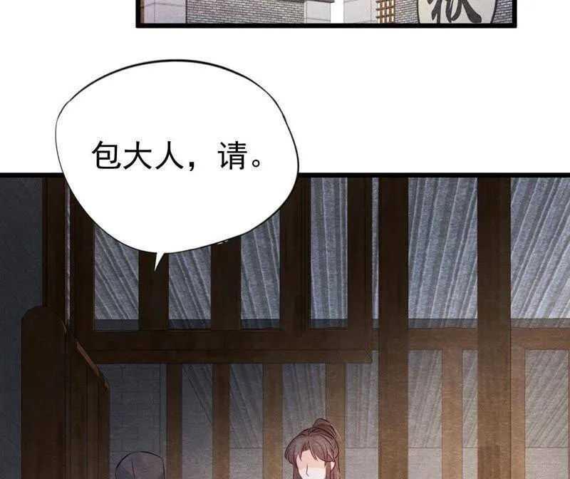 第二季第28话 身份暴露了！ 第4页