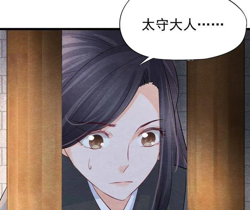 第二季第28话 身份暴露了！ 第15页