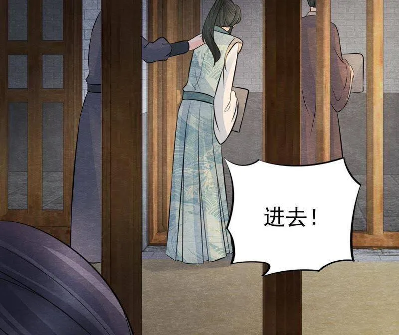 第二季第28话 身份暴露了！ 第20页