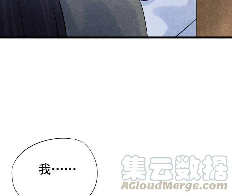 第二季第28话 身份暴露了！ 第26页