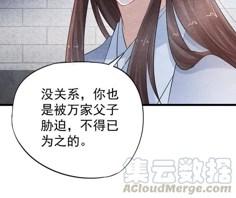 第二季第28话 身份暴露了！ 第31页