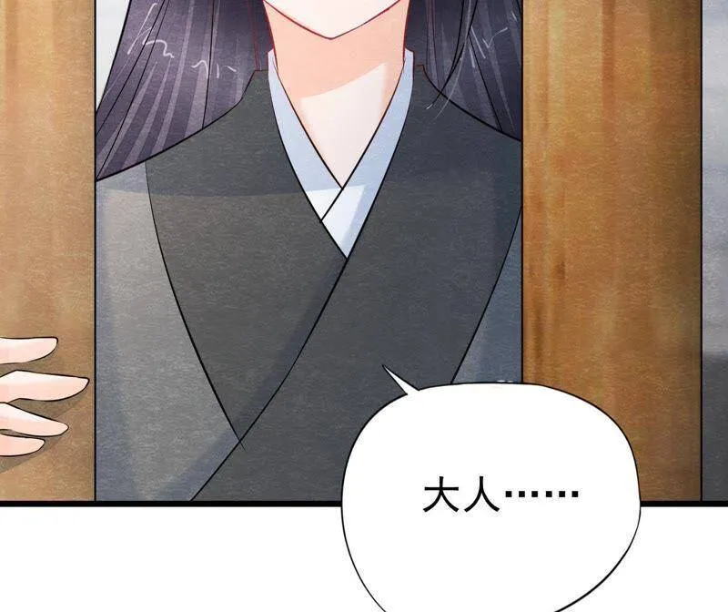 第二季第28话 身份暴露了！ 第33页