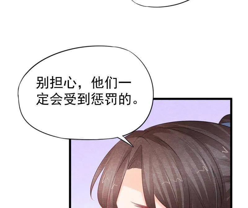 第二季第28话 身份暴露了！ 第34页
