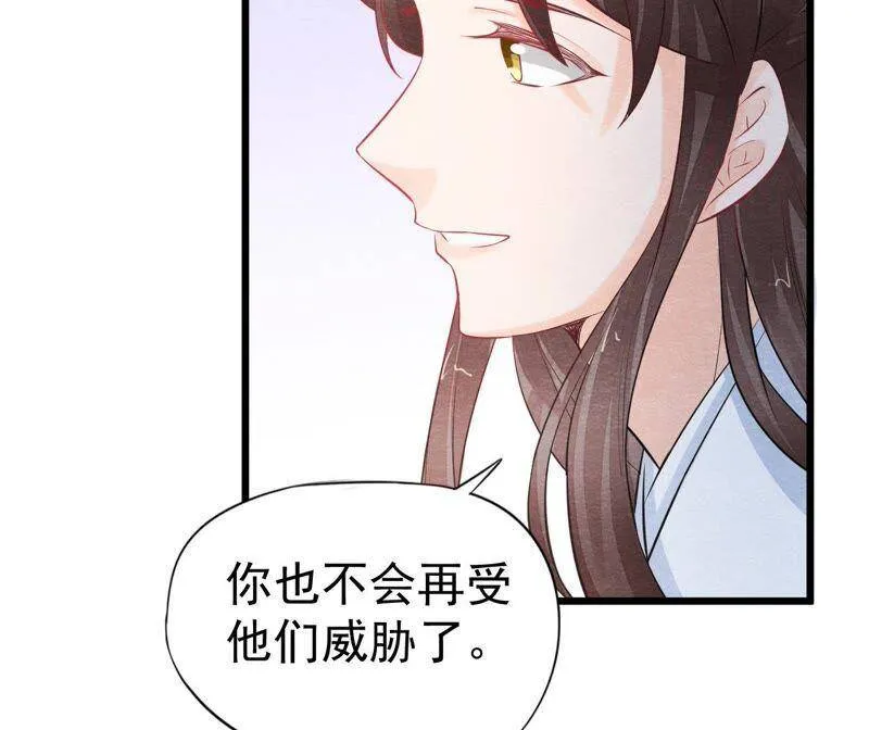第二季第28话 身份暴露了！ 第35页