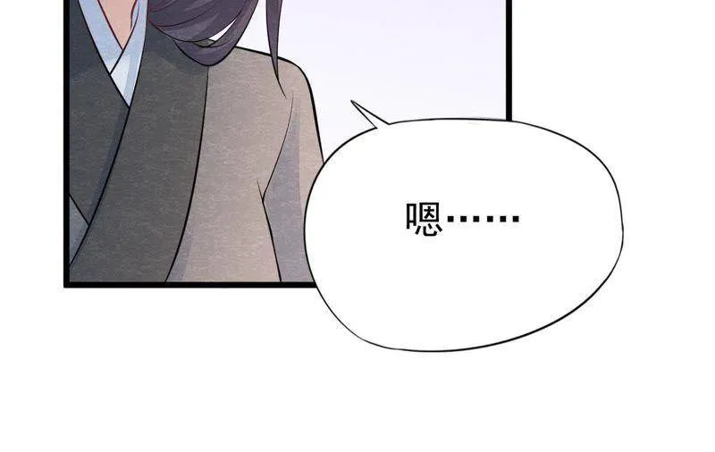 第二季第28话 身份暴露了！ 第37页