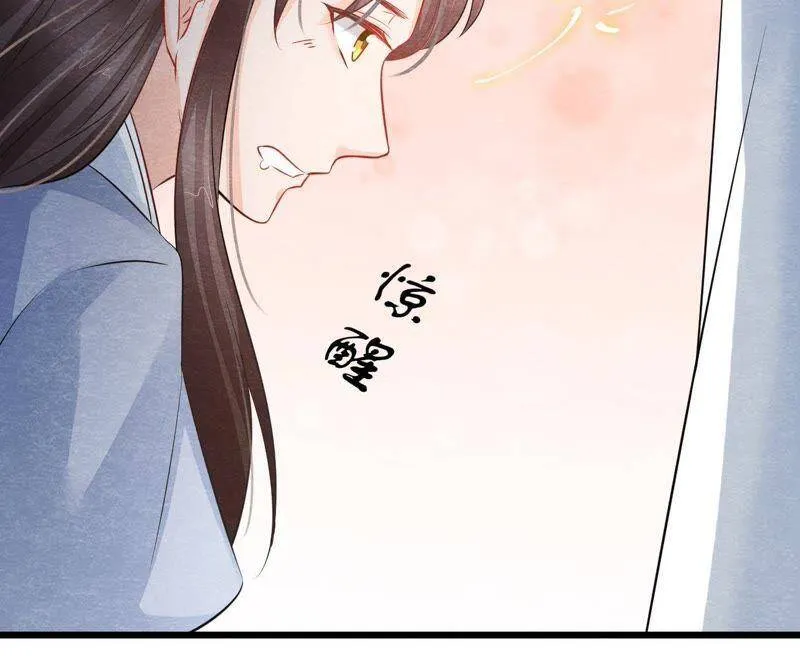 第二季第28话 身份暴露了！ 第44页