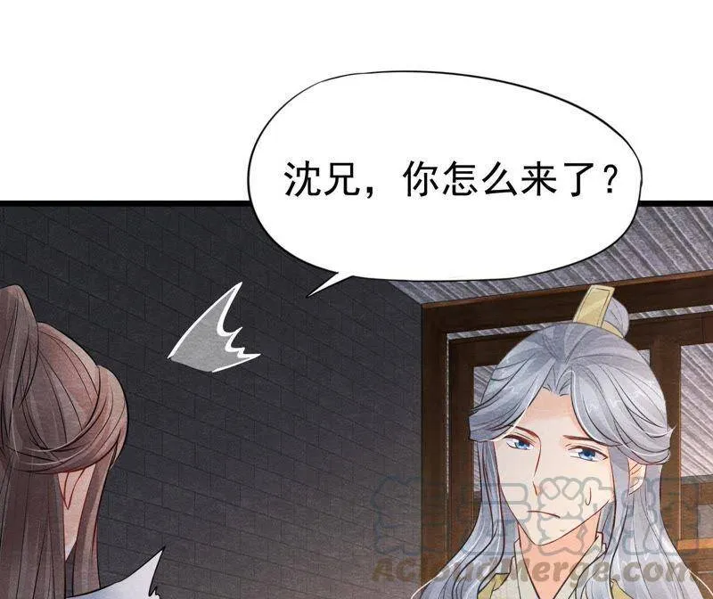 第二季第28话 身份暴露了！ 第46页