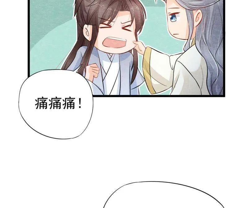 第二季第28话 身份暴露了！ 第49页