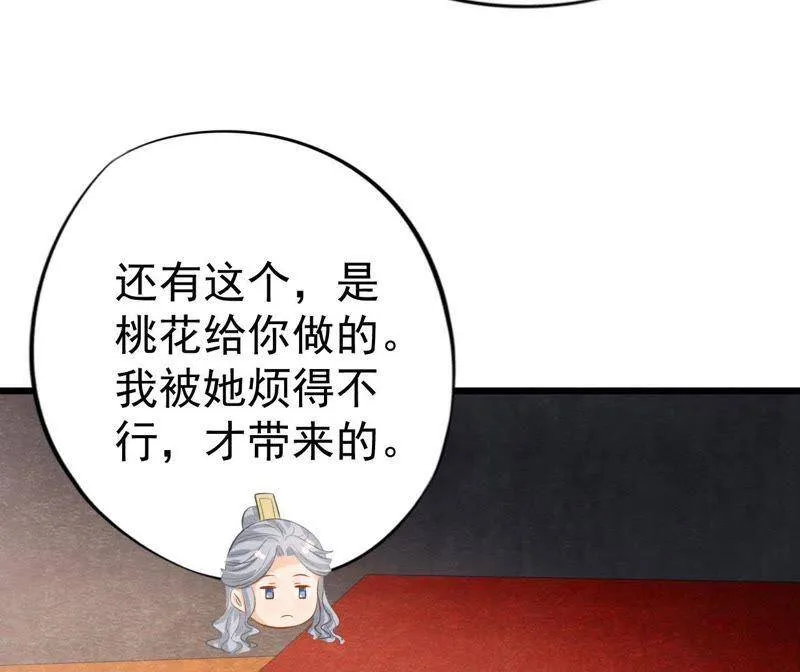第二季第28话 身份暴露了！ 第55页