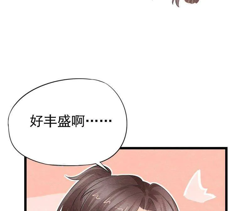 第二季第28话 身份暴露了！ 第57页