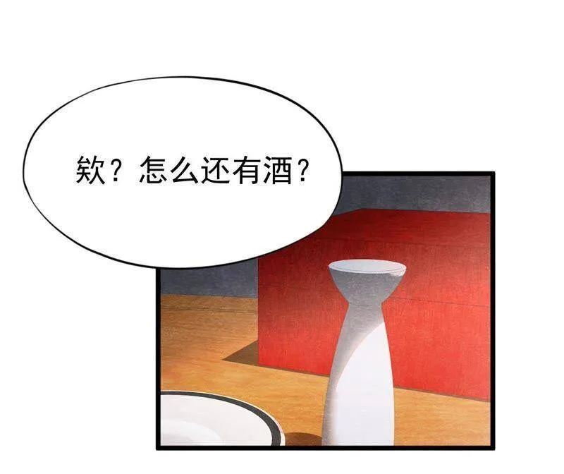 第二季第28话 身份暴露了！ 第60页