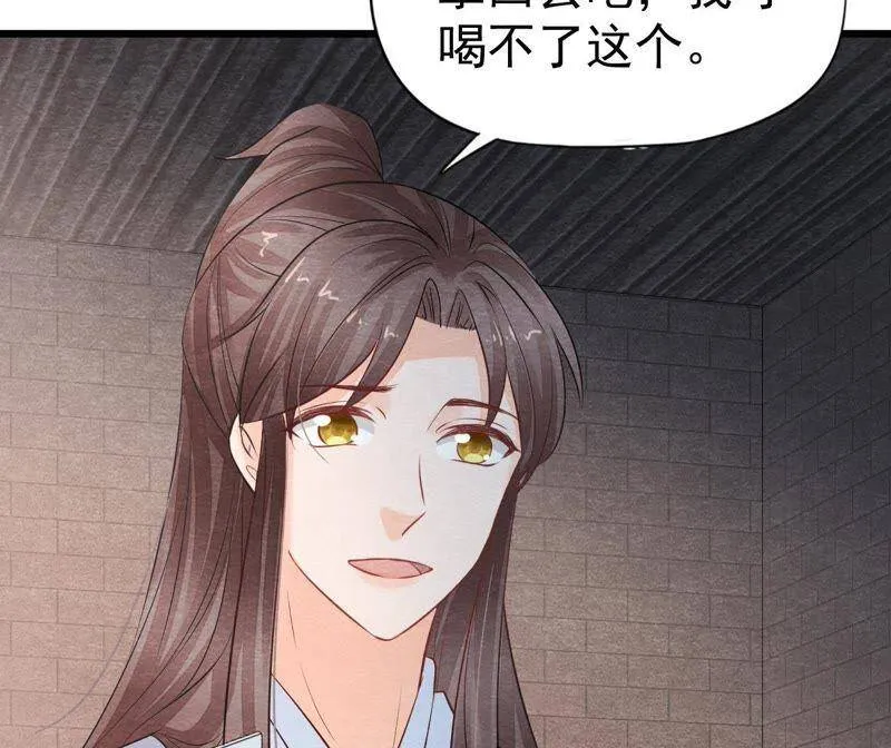 第二季第28话 身份暴露了！ 第64页