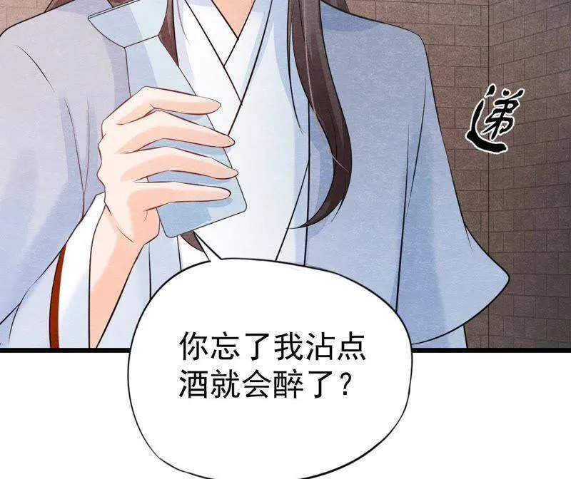 第二季第28话 身份暴露了！ 第65页
