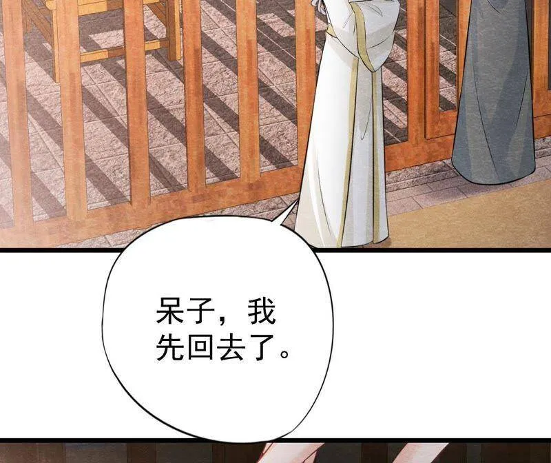 第二季第28话 身份暴露了！ 第72页