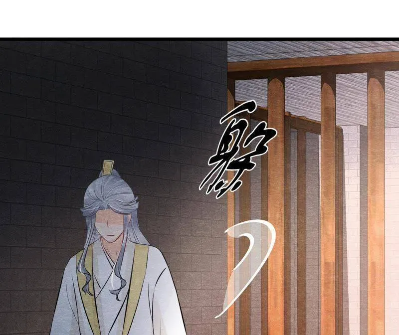第二季第28话 身份暴露了！ 第74页