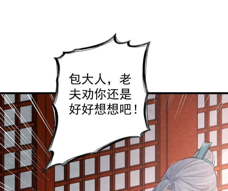 第二季第26话 说漏嘴了！ 第7页