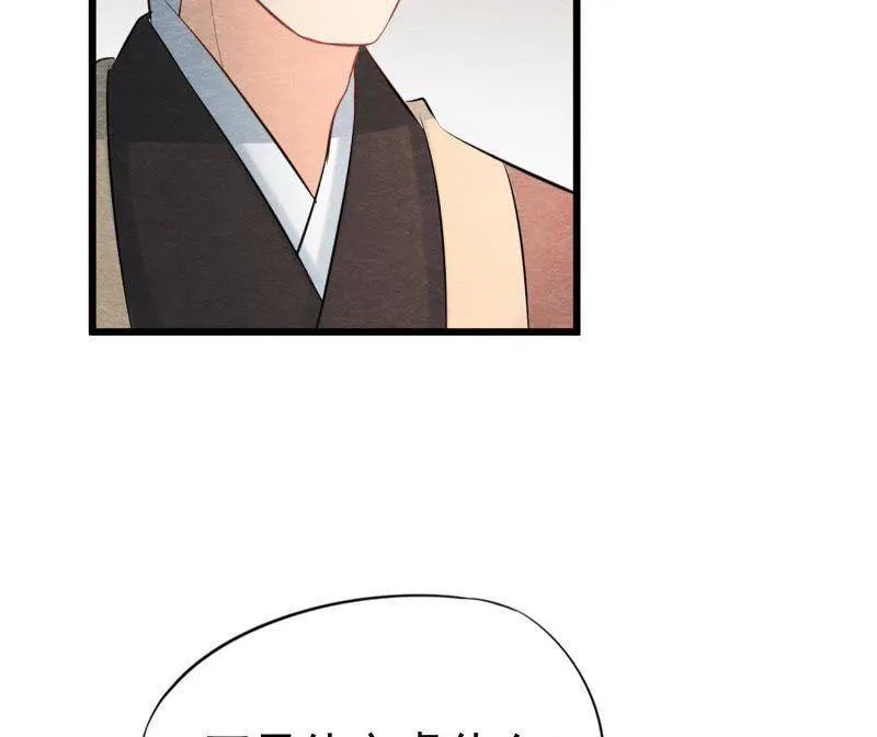 第二季第26话 说漏嘴了！ 第13页