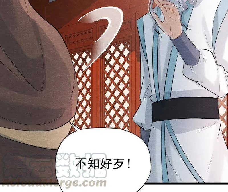 第二季第26话 说漏嘴了！ 第22页