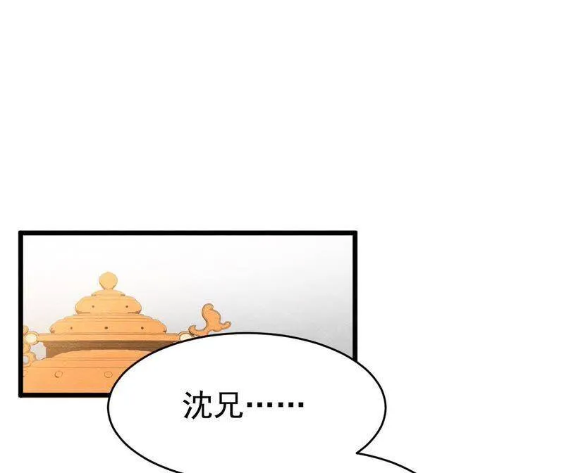 第二季第26话 说漏嘴了！ 第24页