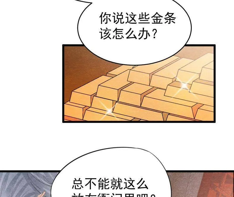 第二季第26话 说漏嘴了！ 第25页