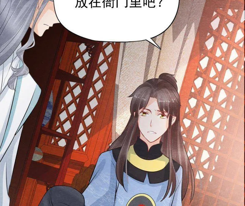 第二季第26话 说漏嘴了！ 第26页
