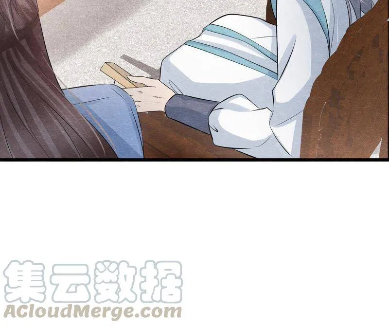 第二季第26话 说漏嘴了！ 第29页