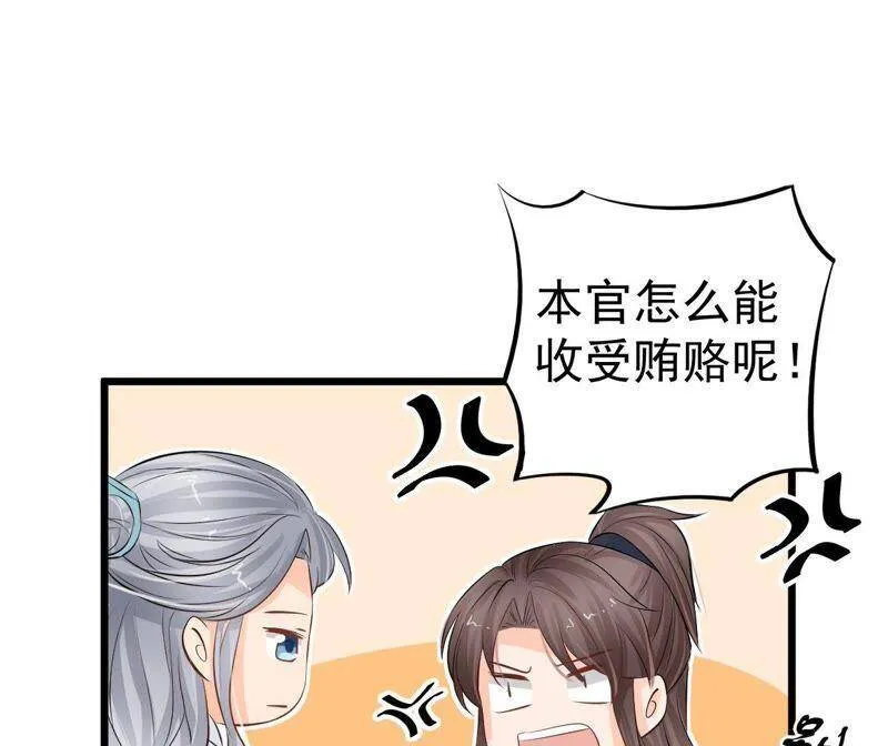 第二季第26话 说漏嘴了！ 第31页