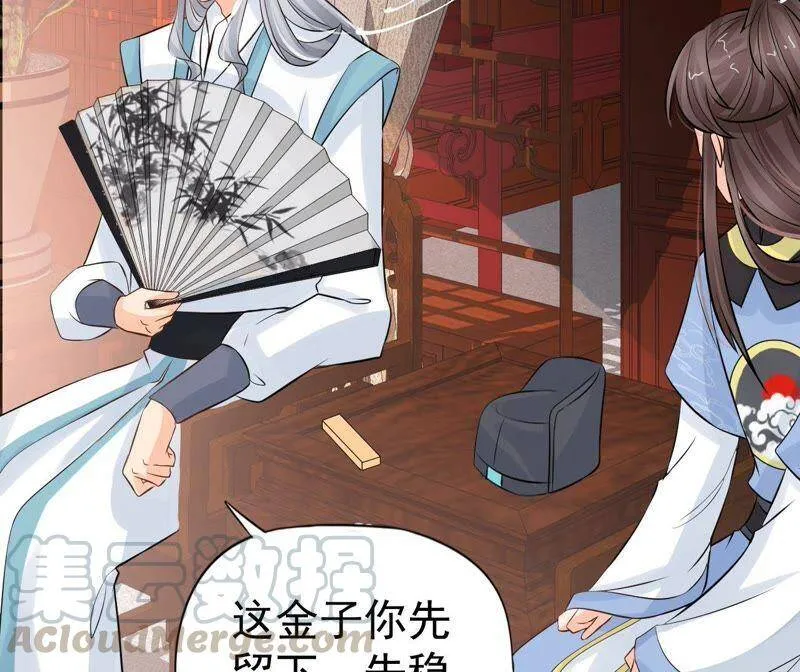 第二季第26话 说漏嘴了！ 第36页