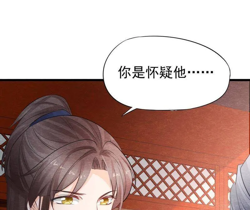 第二季第26话 说漏嘴了！ 第38页