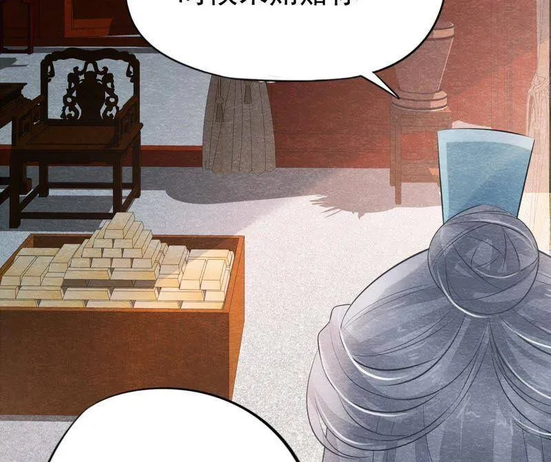 第二季第26话 说漏嘴了！ 第44页