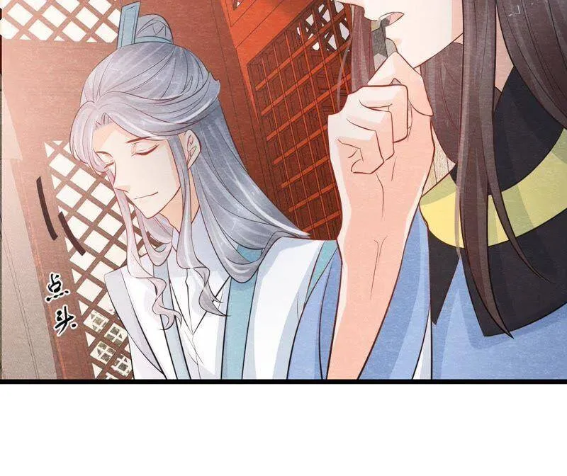 第二季第26话 说漏嘴了！ 第47页