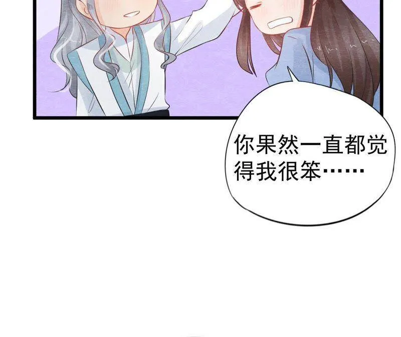 第二季第26话 说漏嘴了！ 第49页