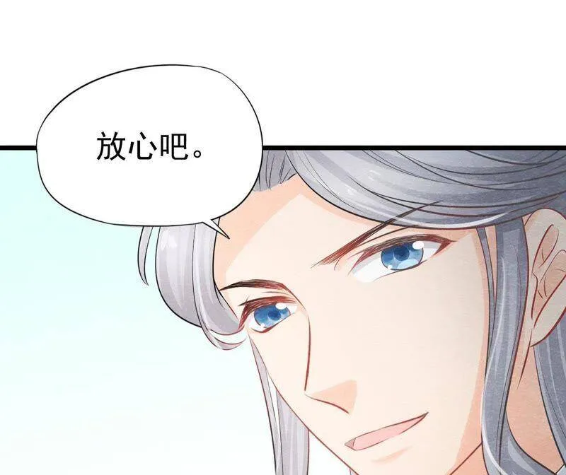 第二季第26话 说漏嘴了！ 第52页
