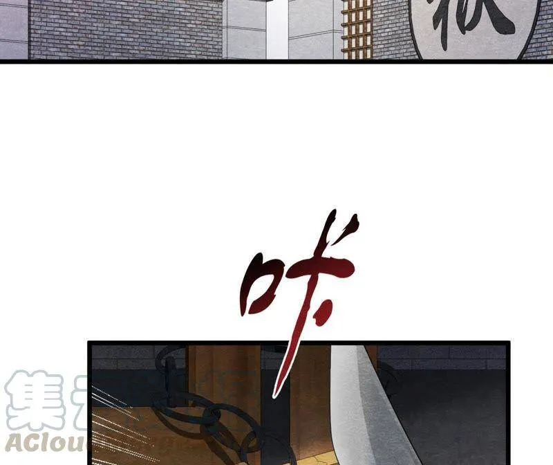 第二季第26话 说漏嘴了！ 第57页