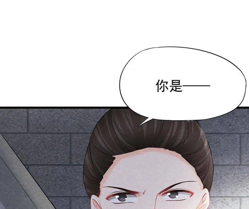 第二季第26话 说漏嘴了！ 第62页