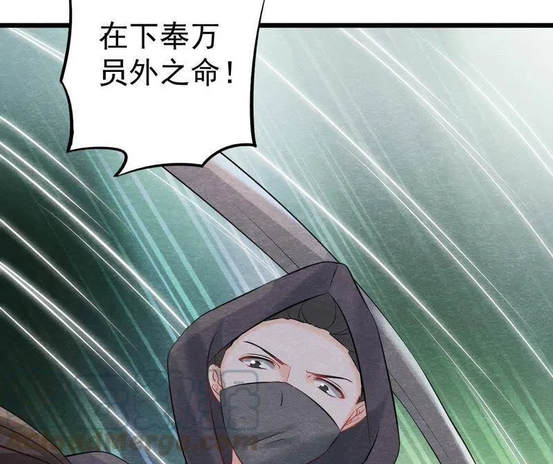 第二季第26话 说漏嘴了！ 第64页